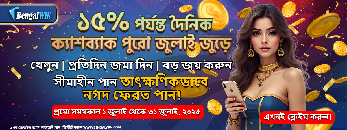 BENGALWIN cricket betting live odds